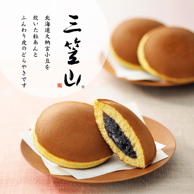 Bunmeido Dorayaki - Image 2