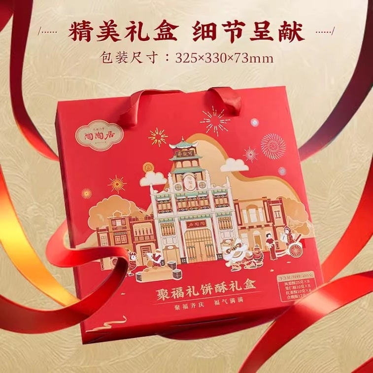 TTJ Jufu Pineapple Cake Special Black Tea Cake And Peach Cake Gift Box - Image 2